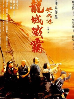 Xem phim Once Upon a Time in China V - Hoàng Phi Hồng 5 1994 Full HD Vietsub