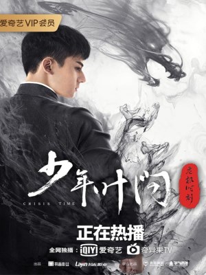 Xem phim Young Ip Man: Crisis Time - Thiếu Niên Diệp Vấn - Thời Khắc Nguy Hiểm 2020 Full HD Vietsub