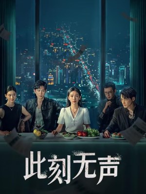 Xem phim Moment of Silence - Nhất Thời Im Lặng 2024 Full HD Vietsub