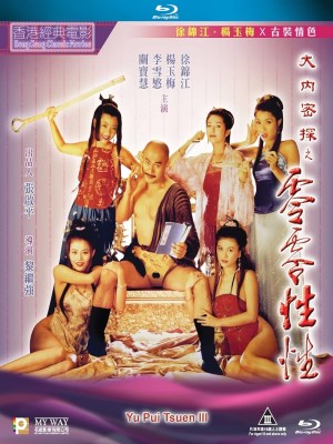 Xem phim The Carnal Sutra Mat III - Nhục Bồ Đoàn 3 1996 Full HD Vietsub