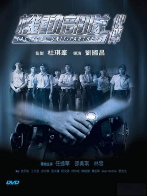 Xem phim Tactical Unit - Partners - Đội Đặc Nhiệm Cơ Động - Đối Tác 2008 Full HD Vietsub