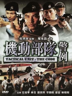 Xem phim Tactical Unit - The Code - Đội Đặc Nhiệm Cơ Động PTU 2008 Full HD Vietsub