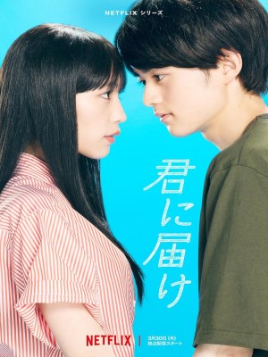 Xem phim From Me to You: Kimi ni Todoke - Gửi Đến Bạn Hiền 2023 Full HD Vietsub