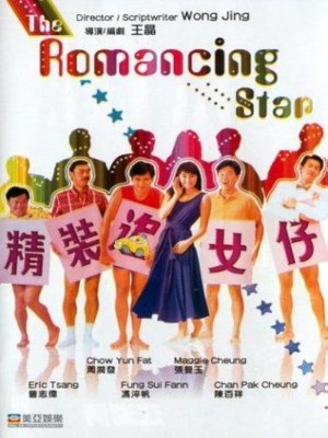 Xem phim The Romancing Star - Nghệ Thuật Cua Đào 1987 Full HD Vietsub