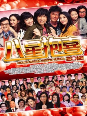 Xem phim All's Well, Ends Well 2012 - Bát Tinh Bão Hỷ 2012 Full HD Vietsub