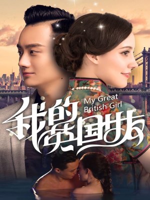 Xem phim My Great British Girl - Bạn Gái Anh Quốc Của Tôi 2019 Full HD Vietsub