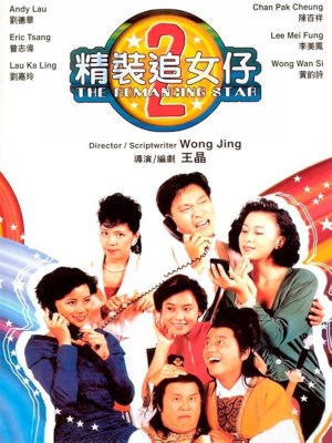 Xem phim The Romancing Star 2 - Nghệ Thuật Cua Đào 2 1988 Full HD Vietsub