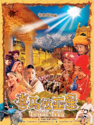 Xem phim Himalaya Singh - Tinh Hy Mã Lạp Sơn 2005 Full HD Vietsub