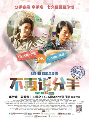 Xem phim Break Up 100 - Bậc Thầy Chia Tay 2014 Full HD Vietsub