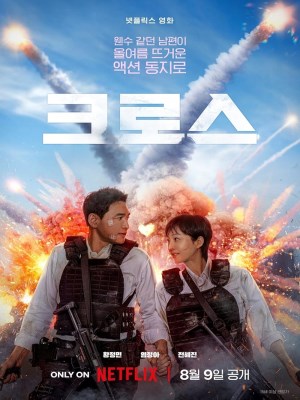 Xem phim Mission: Cross - Đặc Vụ Tại Gia 2024 Full HD Vietsub