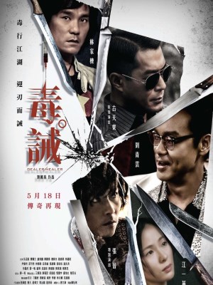 Xem phim Dealer/Healer - Độc Giới 2017 Full HD Vietsub