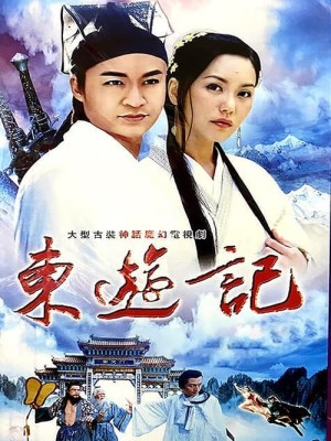 Xem phim Legends of the Eight Immortals - Đông Du Ký 1998 Full HD Vietsub
