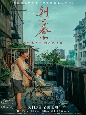 Xem phim Strangers When We Meet - Khi Chúng Ta Gặp Nhau 2024 Full HD Vietsub