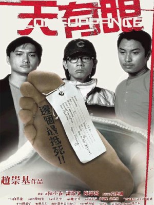 Xem phim Comeuppance - Sự Trừng Phạt 2000 Full HD Vietsub