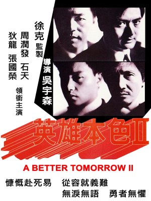 Xem phim A Better Tomorrow II - Bản Sắc Anh Hùng 2 1987 Full HD Vietsub