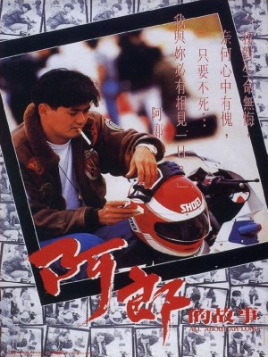 Xem phim All About Ah-Long - All About Ah-Long 1989 Full HD Vietsub