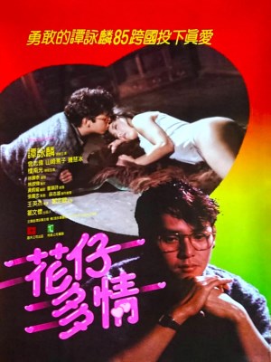 Xem phim Hua zai duo qing - Trân Trọng Kính Chào 1985 Full HD Vietsub