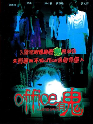 Xem phim Haunted Office - Văn Phòng Ma Ám 2002 Full HD Vietsub