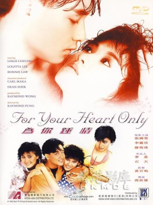 Xem phim For Your Heart Only - Trái Tim Chỉ Dành Cho Bạn 1985 Full HD Vietsub