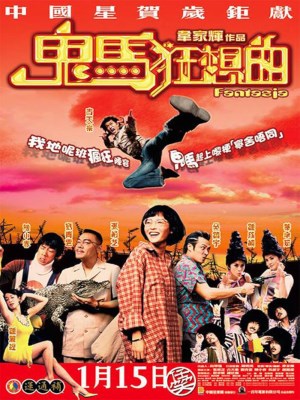 Xem phim Fantasia - Tưởng Tượng 2004 Full HD Vietsub