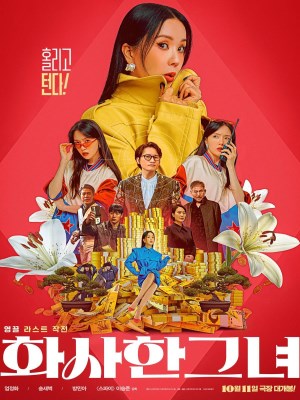 Xem phim Miss Fortune - Mỹ Nhân Đạo Chích 2023 Full HD Vietsub