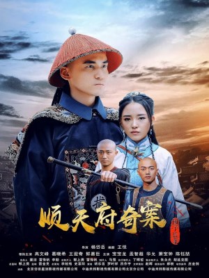 Xem phim The Imperial College Mystery Case of Shuntian - Thuận Thiên Phủ Kỳ Án - Vụ Án Quốc Tử Giám 2019 Full HD Vietsub