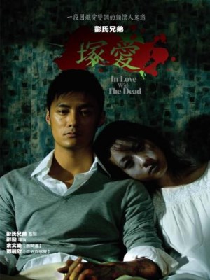 Xem phim Chung oi - Yêu Người Chết 2007 Full HD Vietsub