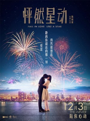 Xem phim Fall in Love Like a Star - Phanh Nhiên Tinh Động 2015 Full HD Vietsub