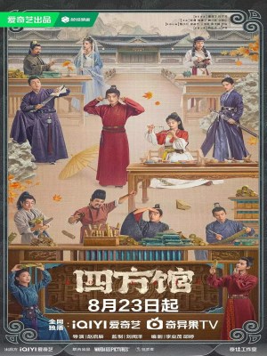 Xem phim Go East - Tứ Phương Quán 2024 Full HD Vietsub