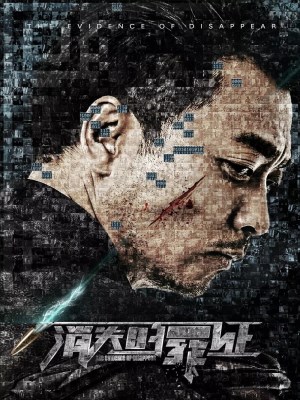 Xem phim The Void Evidence - Chứng Cứ Biến Mất 2019 Full HD Vietsub