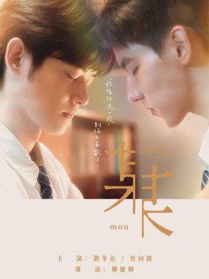 Xem phim The On1y One - Ai Đó 2024 Full HD Vietsub