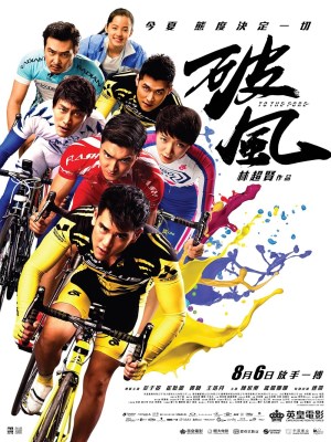 Xem phim To the Fore - Xé Gió 2015 Full HD Vietsub