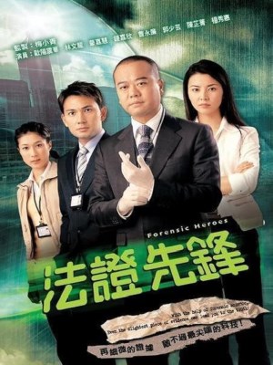 Xem phim Forensic Heroes Season 1 - Bằng Chứng Thép (Mùa 1) 2006 Full HD Vietsub