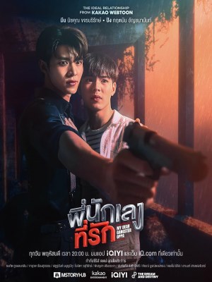 Xem phim My Dear Gangster Oppa - Oppa Xã Hội Đen Thân Yêu 2023 Full HD Vietsub
