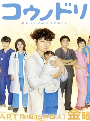 Xem phim Dr. Storks Season 2 - Hộ sinh Hạc (Mùa 2) 2017 Full HD Vietsub