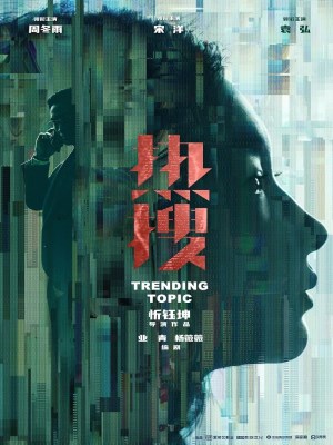 Xem phim Trending Topic - Xu Hướng Tìm Kiếm 2023 Full HD Vietsub