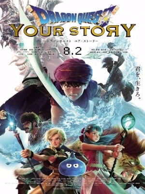 Xem phim Dragon Quest: Your Story - Dấu Ấn Rồng Thiêng: Câu Chuyện Của Bạn 2019 Full HD Vietsub