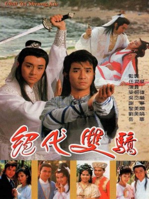 Xem phim Two Most Honorable Knights - Song Hùng Kỳ Hiệp 1988 Full HD Vietsub