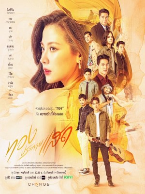 Xem phim The Lady and Her Lovers - Thiên Sứ Tội Lỗi 2024 Full HD Vietsub