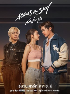 Xem phim Across the Sky - Ngang Qua Bầu Trời 2023 Full HD Vietsub