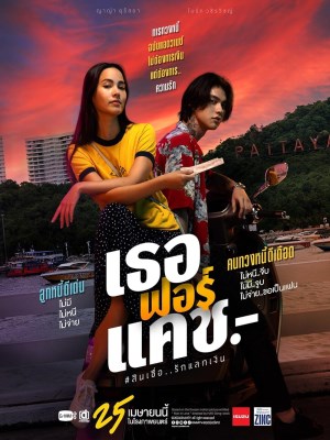 Xem phim Love You to Debt - Vay Nợ Tình Yêu 2024 Full HD Vietsub
