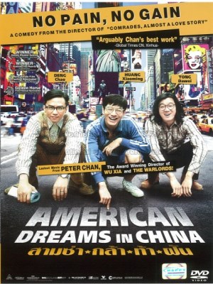 Xem phim American Dreams in China - Đối Tác Trung Quốc 2013 Full HD Vietsub