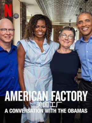 Xem phim American Factory: A Conversation with the Obamas - Công Xưởng Hoa Kỳ: Trò Chuyện Với Vợ Chồng Obama 2019 Full HD Vietsub