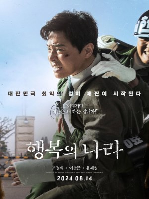 Xem phim Land of Happiness - Vùng Đất Hạnh Phúc 2024 Full HD Vietsub