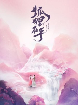 Xem phim Hu li zai shou - Hồ Ly Trong Tay 2024 Full HD Vietsub