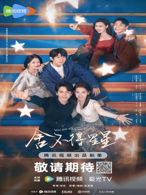 Xem phim She bu de xing xing - Luyến Tiếc Những Vì Sao 2024 Full HD Vietsub