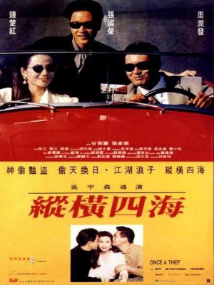 Xem phim Once a Thief - Tung Hoành Tứ Hải 1991 Full HD Vietsub