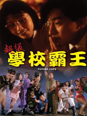 Xem phim Future Cops - Cảnh Sát Tương Lai 1993 Full HD Vietsub