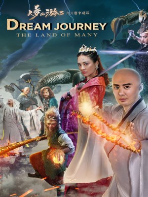 Xem phim Dream Journey 3: The Land of Many Perfumes - Giấc Mộng Tây Du: Kỳ Ngộ Nữ Nhi Quốc 2017 Full HD Vietsub