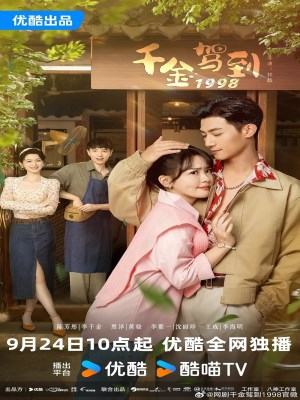 Xem phim The Arrival of a Daughter 1998 - Thiên Kim Giá Đáo 1998 2024 Full HD Vietsub